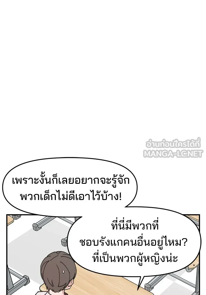 ห้องเรียนสาวแสบ ตอนที่ 1 รูปที่ 66