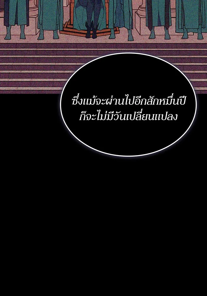 เกิดใหม่พร้อมพลังแห่งราชัน ตอนที่ 140 รูปที่ 109