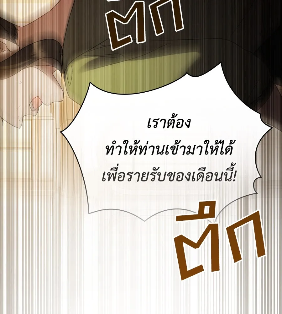 เล่ห์รักชนชั้นสูง ตอนที่ 24 รูปที่ 115