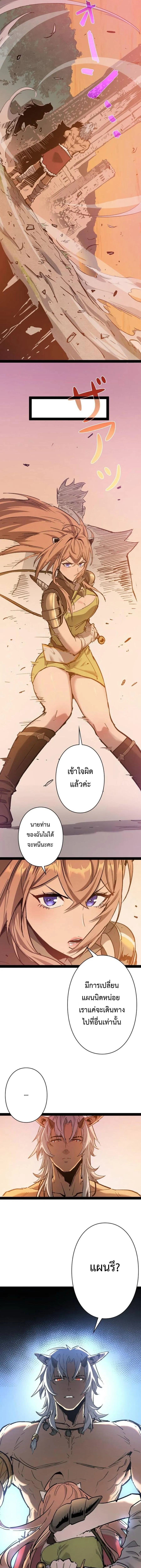 Become the Strongest Hero Through the Cheat System กลายเป_นฮ_โร_ท_แข_งแกร_งท_ส_ดด_วยระบบโกงส_ดเทพ ตอนที่ ตอนที่ 95 รูปที่ 7