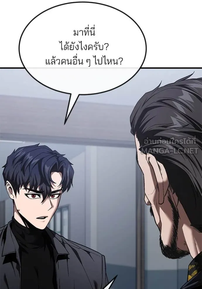 สนิมเชือดเลือดสาด ตอนที่ 40 รูปที่ 39