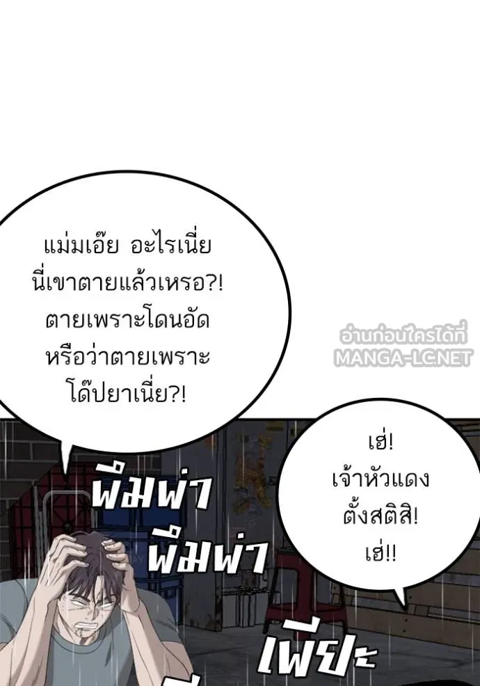 BAD GUY ตอนที่ 245 รูปที่ 52