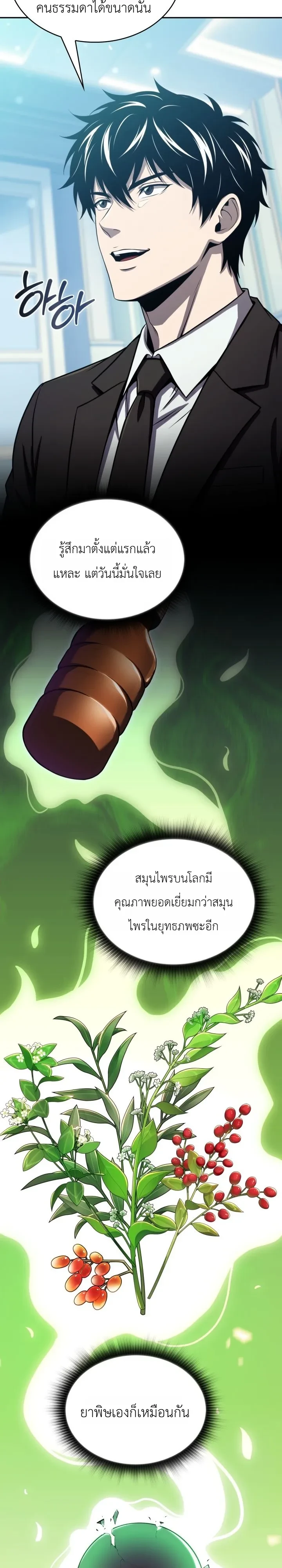 Manga-lc-com อ่านมังงะ อ่านการ์ตูน ออนไลน์ ฟรี The Chairman of Pharmaceutical Company Is a Poison King ผู้ป ตอนที่ 1 2 3 4 5 6 7 8 9 10 11 12 13 14 ฟรี ไม่มีโฆษณา Manga-lc - อ่าน มังงะ อ่าน การ์ตูน ออนไลน์ อ่านมังงะ ฟรี