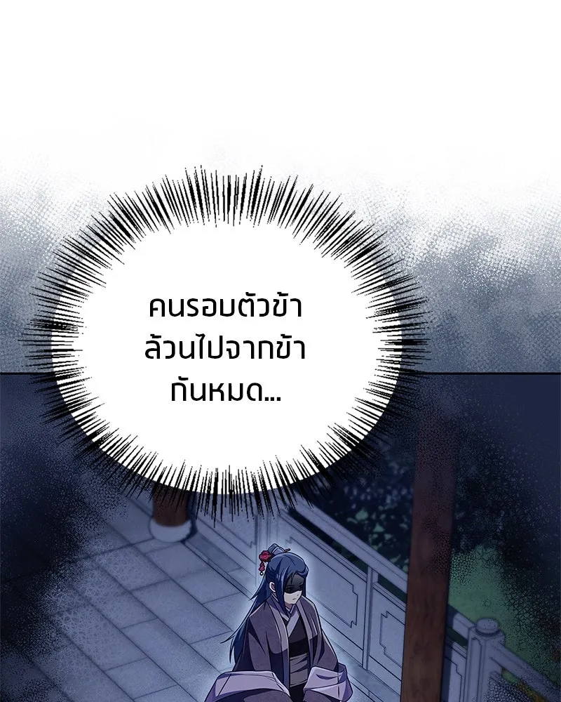 สุดยอดเทรนเนอร์แห่งยุทธภพ ตอนที่ 46 ตัดสินใจได้ด้วยตัวเอง รูปที่ 157
