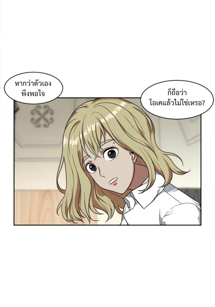 ช่วยเปลี่ยนฉันที ตอนที่ 17. จองฮย็อนจู 3 รูปที่ 76