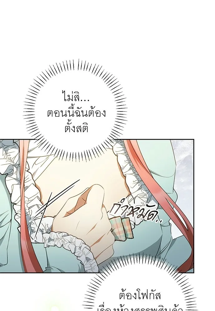 อยากได้ ก็เอาไป ตอนที่ 40 รูปที่ 37