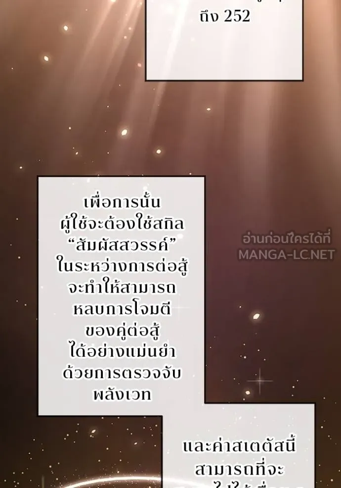 โคตรอาวุธลับ ตอนที่ 20 รูปที่ 121