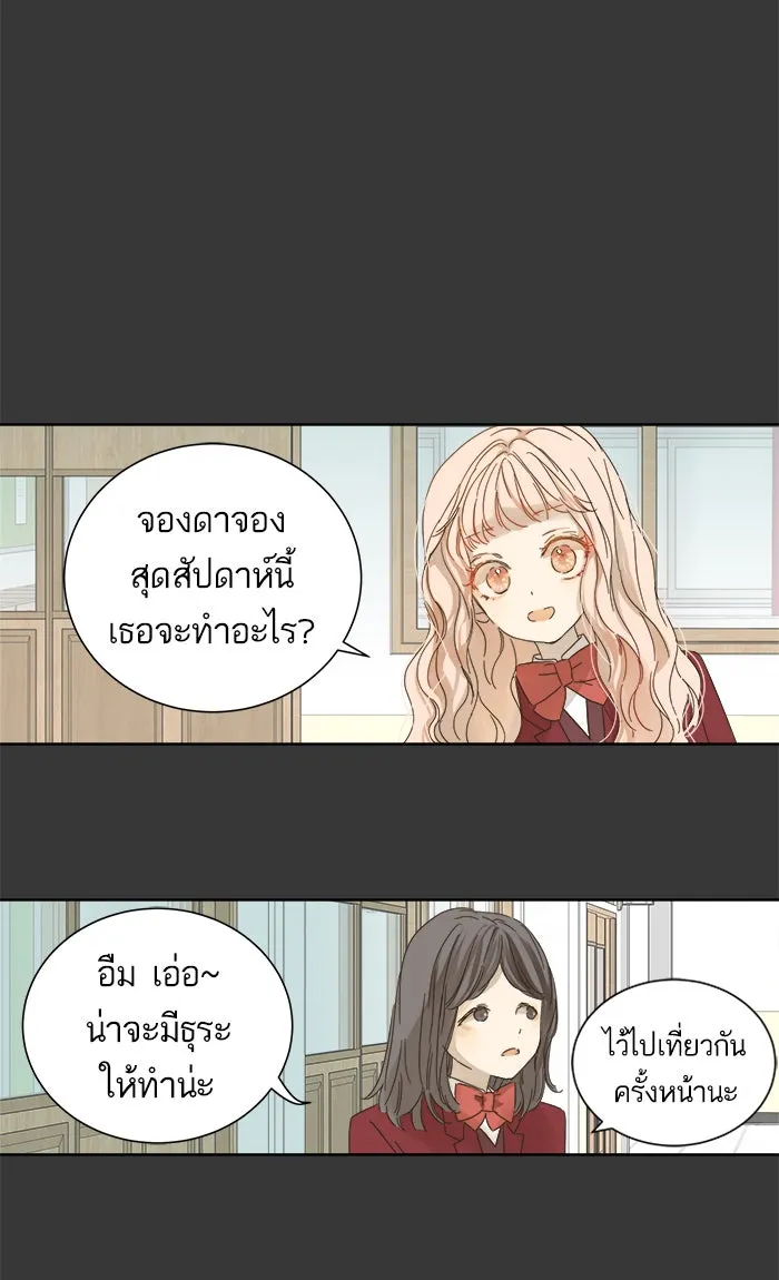 ฉันมันร้าย หรือเพราะโลกไม่น่ารัก ตอนที่ 42 รูปที่ 49