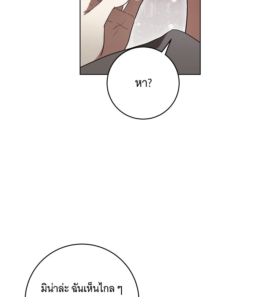 ทุกอย่างที่เสียไป ฉันขอทวงคืน ตอนที่ 74 รูปที่ 115