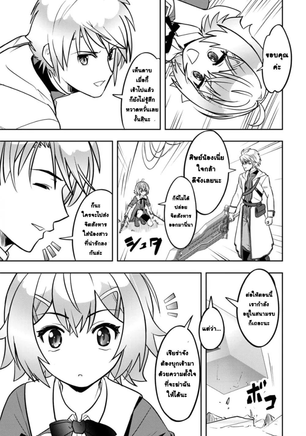 Manga-lc-com อ่านมังงะ อ่านการ์ตูน ออนไลน์ ฟรี Ikusei Jouzu na Boukensha, Youjo wo Hiroi, Second Life wo Ik ตอนที่ 1 2 3 4 5 6 7 8 9 10 11 12 13 14 ฟรี ไม่มีโฆษณา Manga-lc - อ่าน มังงะ อ่าน การ์ตูน ออนไลน์ อ่านมังงะ ฟรี
