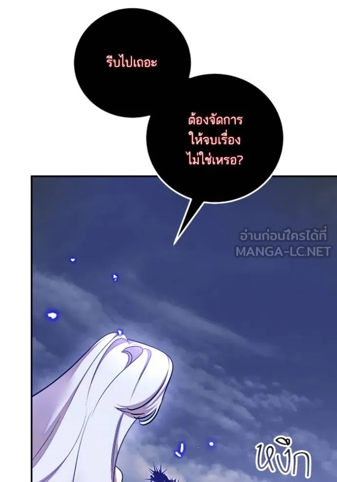 Return to Player ตอนที่ 203 รูปที่ 54