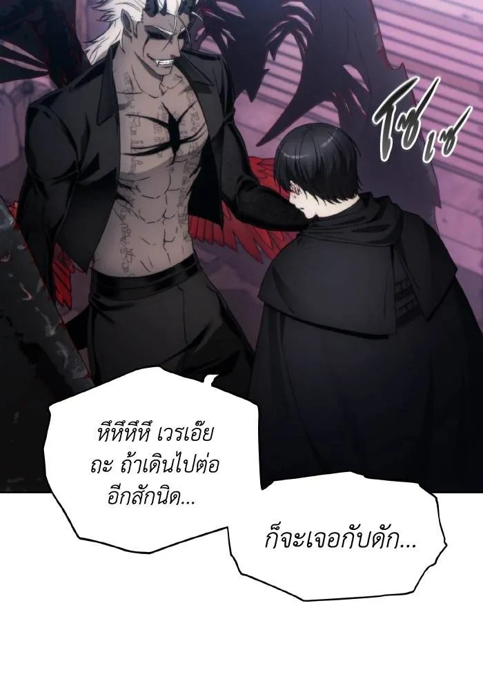 ศึกชิงบัลลังก์เทพเจ้ ตอนที่ 83 รูปที่ 70