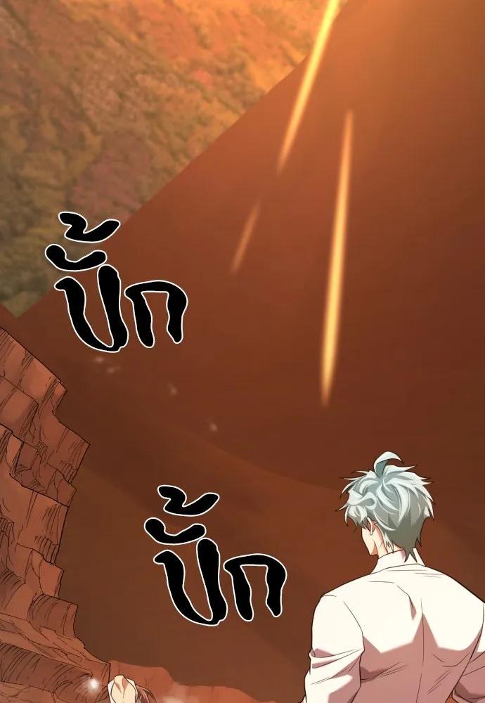 ยอดสถาปนิกผู้พิทักษ์อาณาจักร ตอนที่ 204 รูปที่ 52