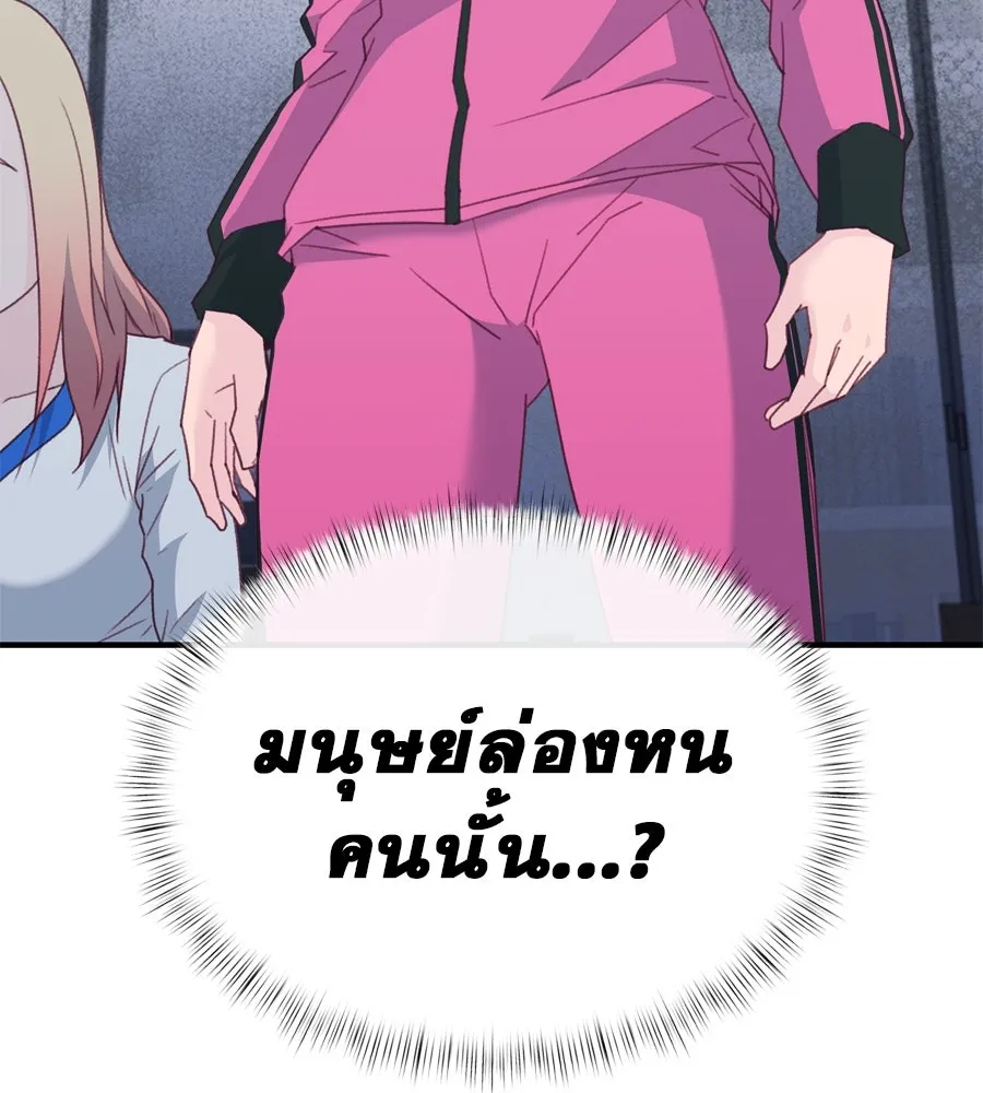 Spy House ตอนที่ 48 รูปที่ 130