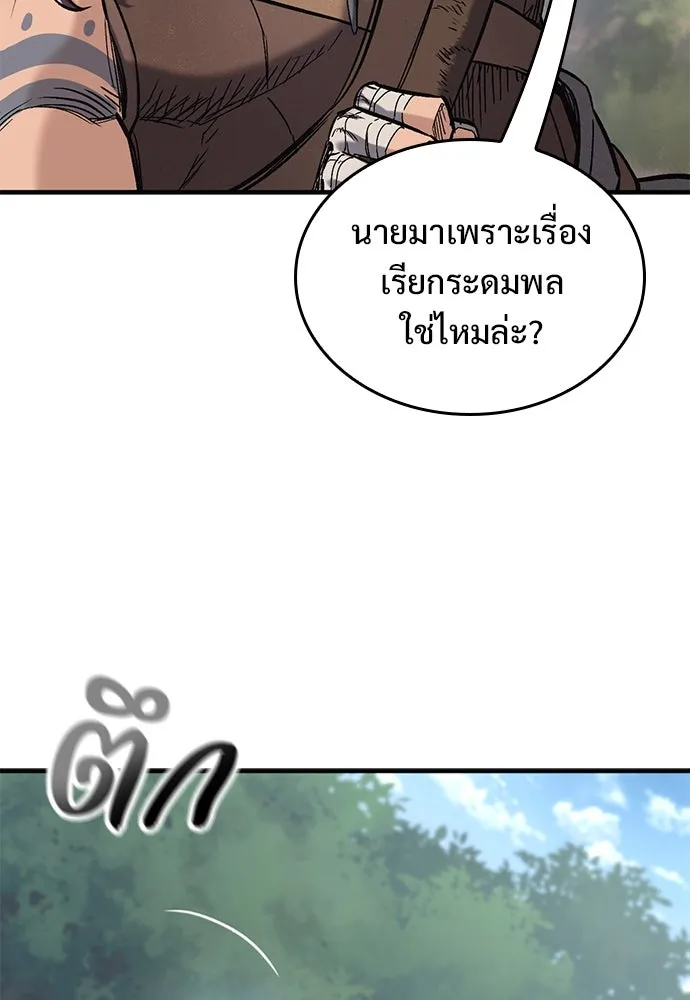 อัศวินวันเดียว ตอนที่ 18 รูปที่ 176