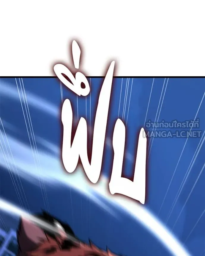 โทษที พื้นที่นี้ ตอนที่ 17 รูปที่ 110