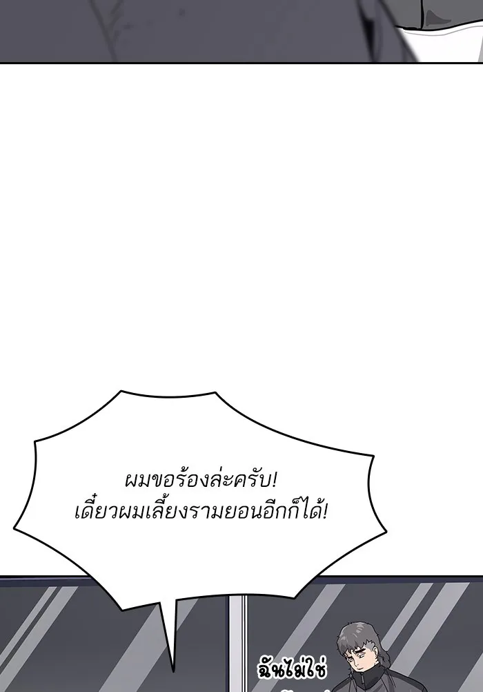 เหยื่ออย่างผมต้องรอด ตอนที่ 3 รูปที่ 110