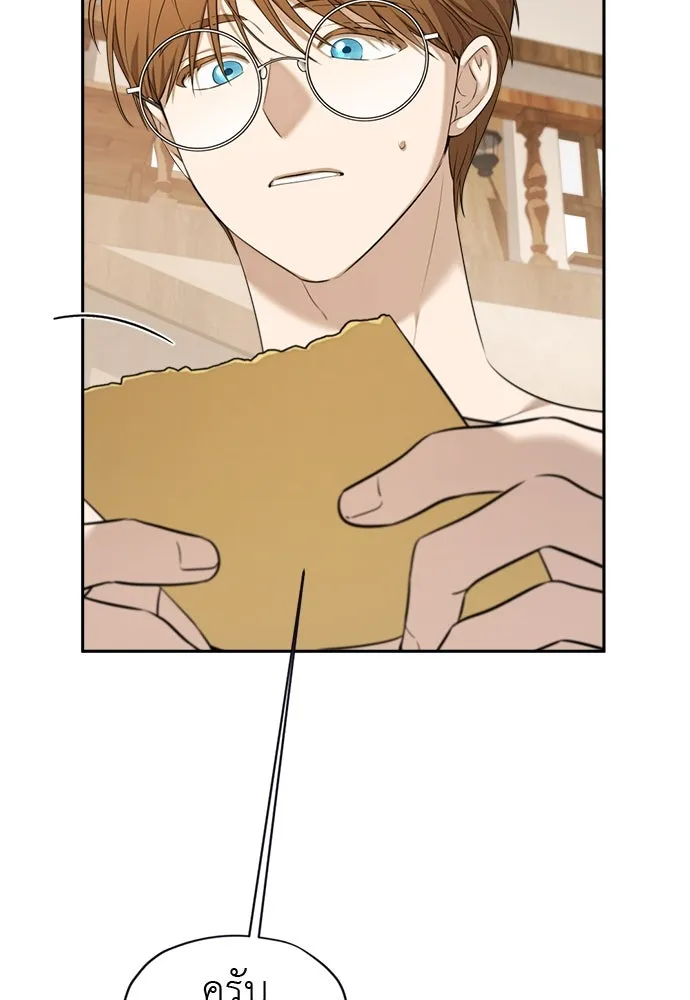 อัศวินเดลิเวอรี ตอนที่ 9 องค์รัชทายาทผู้ปกปิดตัวตน รูปที่ 65