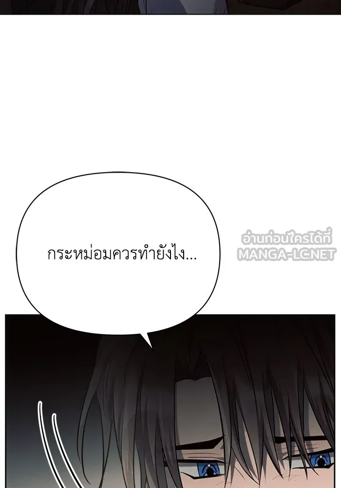 แอชสตาร์ต ตอนที่ 26 รูปที่ 45