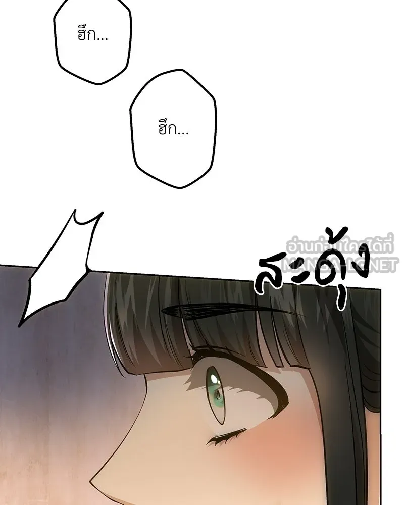 เจ้าหญิงคลั่งแห่งวังหลวง ตอนที่ 146 รูปที่ 114