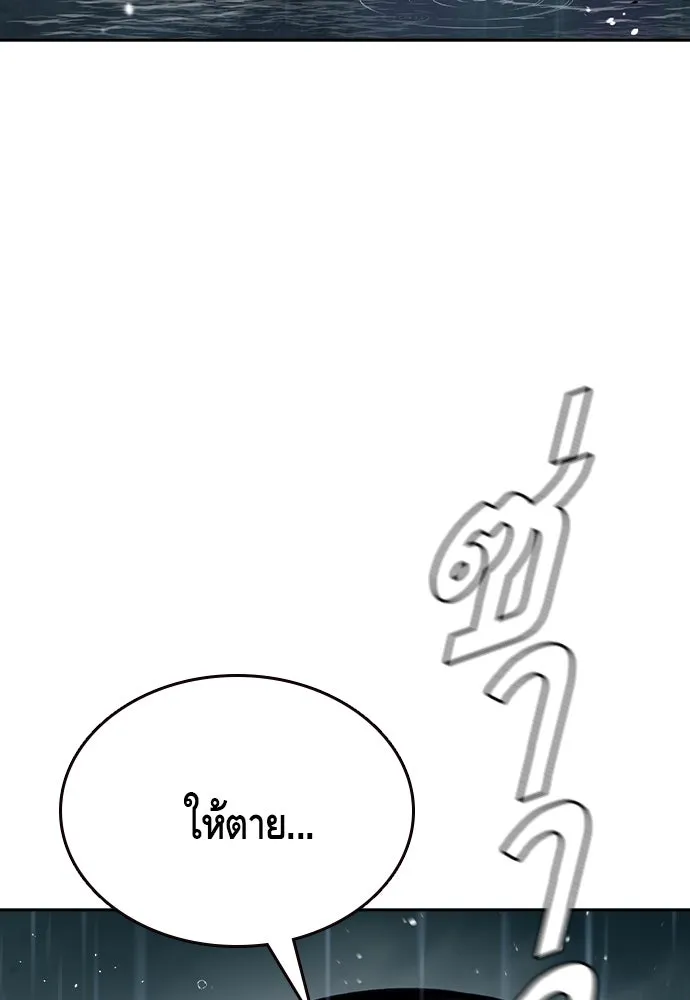 King Game ตอนที่ 81 ฮวังมูเจ (15) รูปที่ 140