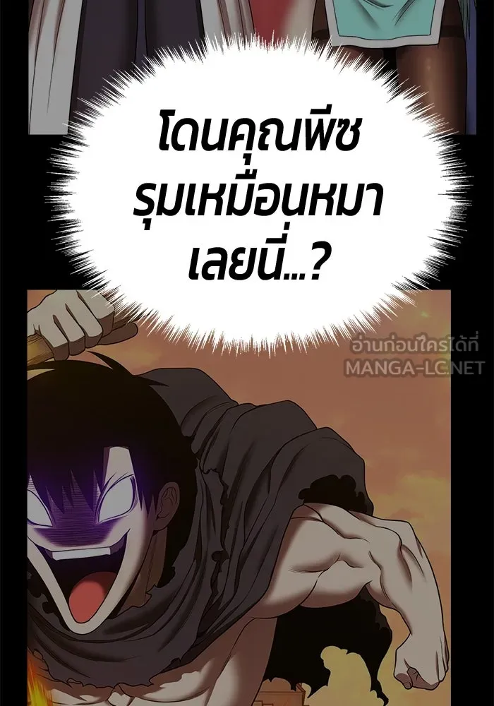 +99 ท่อนไม้พร้อมบวก ตอนที่ 21 ทีมแบตเทิลทัวร์นาเมนต์ (1) รูปที่ 354