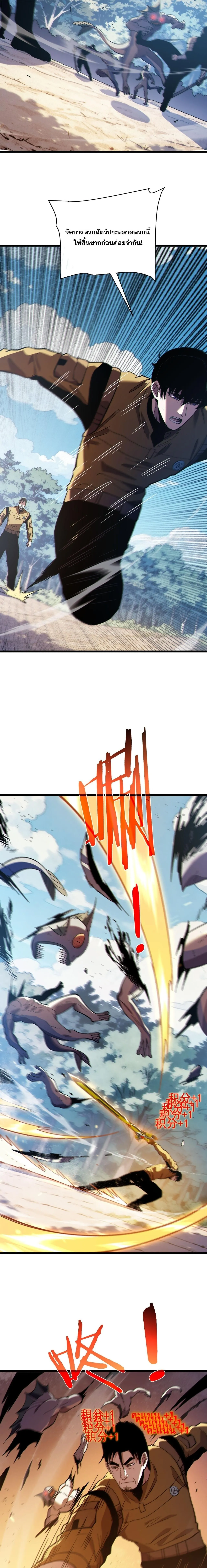 My Passive Skills Are Invincible จ_ต_อ_กคร_ง พร_อมสก_ลต_ดต_วไร_เท_ยมทาน ตอนที่ ตอนที่ 130 รูปที่ 4