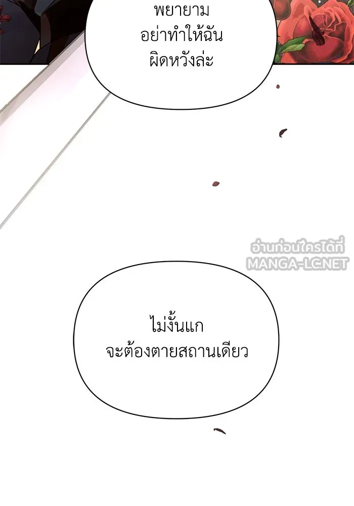 แอชสตาร์ต ตอนที่ 12 รูปที่ 93