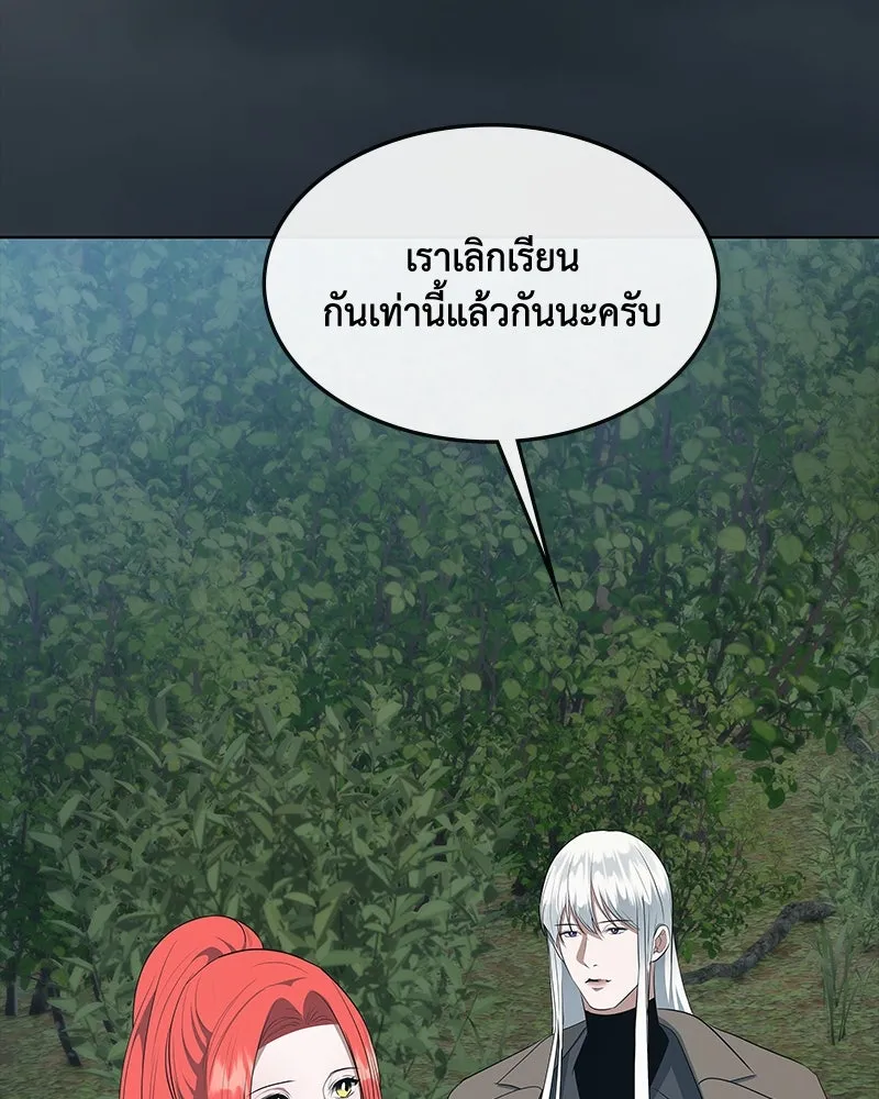 ขอบคุณที่หักหลัง ตอนที่ 45 รูปที่ 55