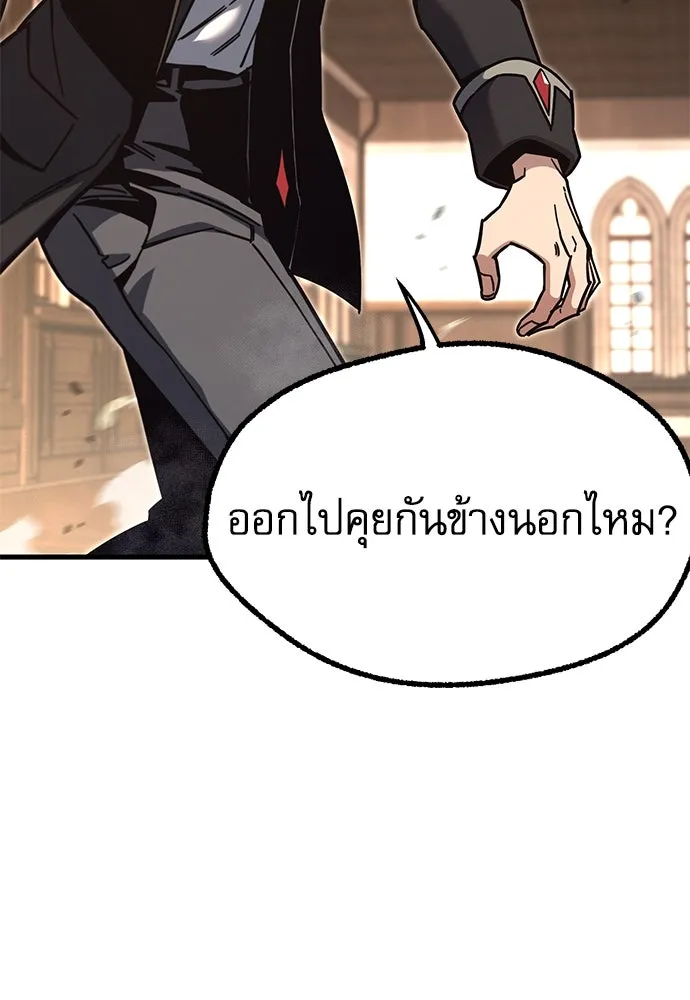 ชำแหละอะคาเดมีด้วยมีดแล่ปลา ตอนที่ 27 คราวนี้ก็ไม่ธรรมดา (2) รูปที่ 88