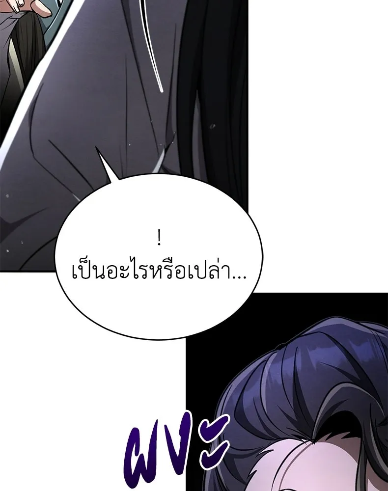 กำปั้นราชันคืนชีพ ตอนที่ 11 รูปที่ 187
