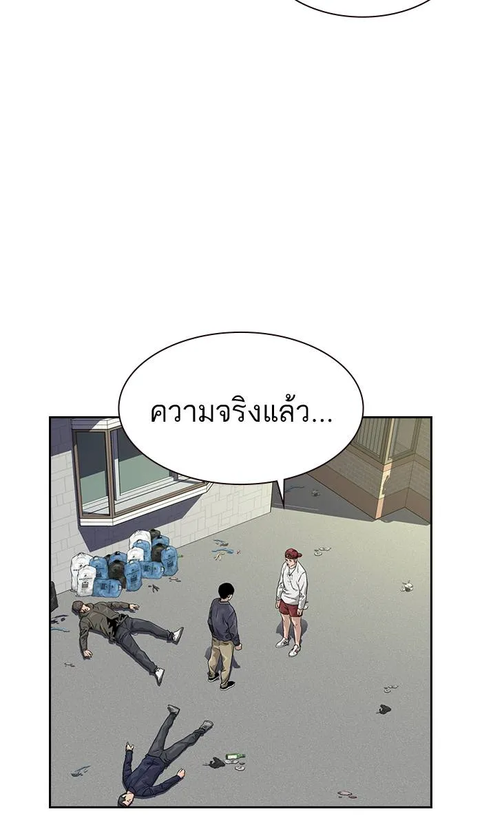 To not die ตอนที่ 34 รูปที่ 37