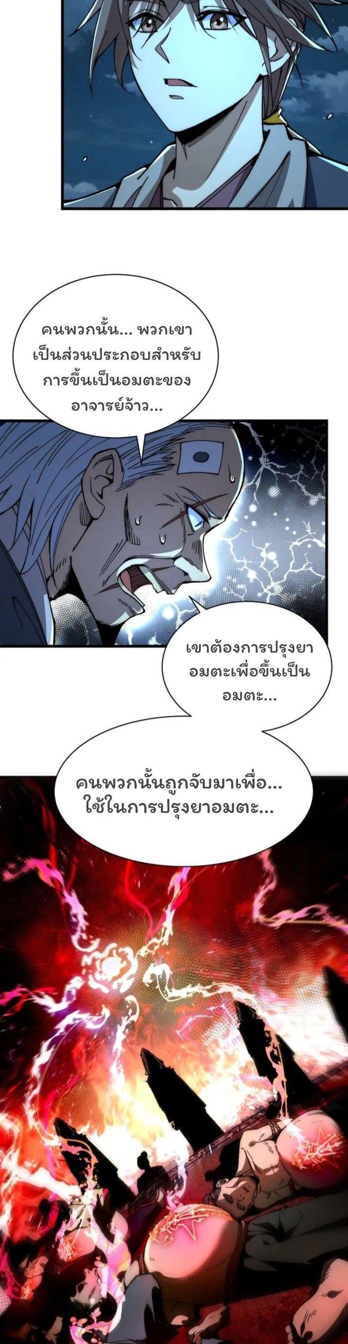 Manga-lc-com อ่านมังงะ อ่านการ์ตูน ออนไลน์ ฟรี Becoming a God, Starting as water monkey ตอนที่ 1 2 3 4 5 6 7 8 9 10 11 12 13 14 ฟรี ไม่มีโฆษณา Manga-lc - อ่าน มังงะ อ่าน การ์ตูน ออนไลน์ อ่านมังงะ ฟรี