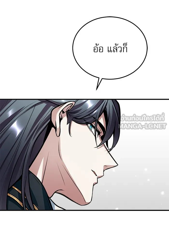 ศาสตราจารย์จำเป็นแห่งอะคาเดมี ตอนที่ 13 รูปที่ 102