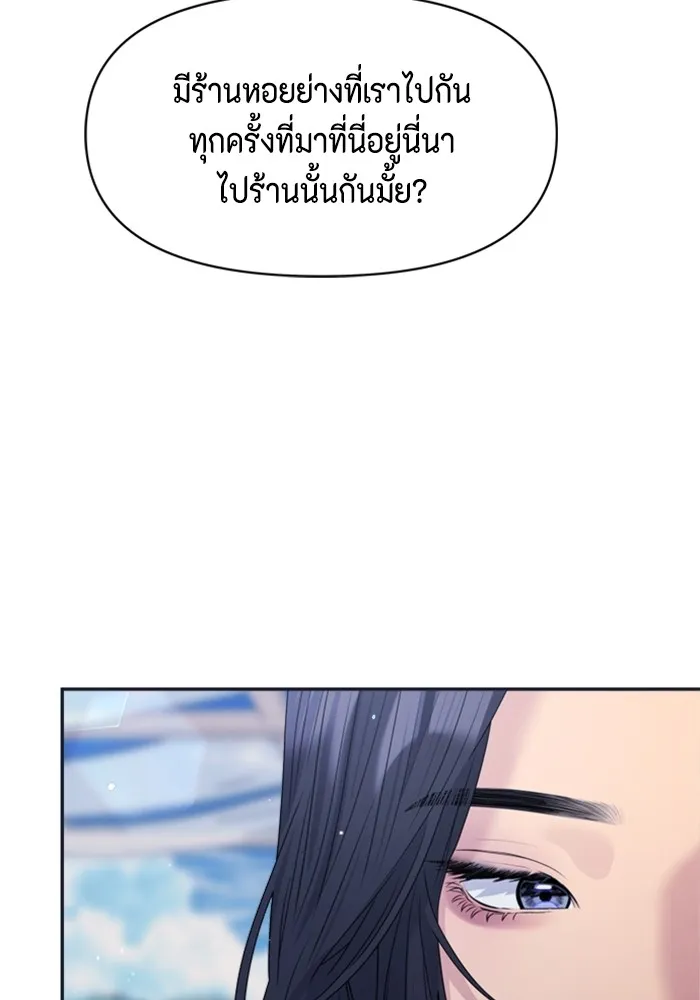 Couple Breaker ตอนที่ 40 รูปที่ 100