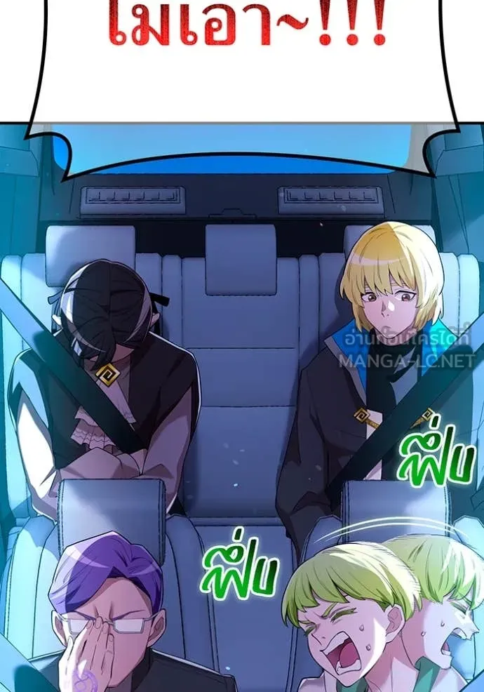ฮันเตอร์สกิลโกง ตอนที่ 64 รูปที่ 31