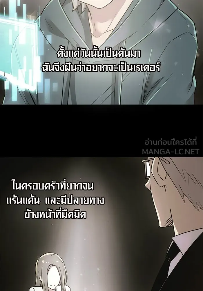 พลิกชะตาคว้าไอเทมระดับเทพ ตอนที่ 22 รูปที่ 15