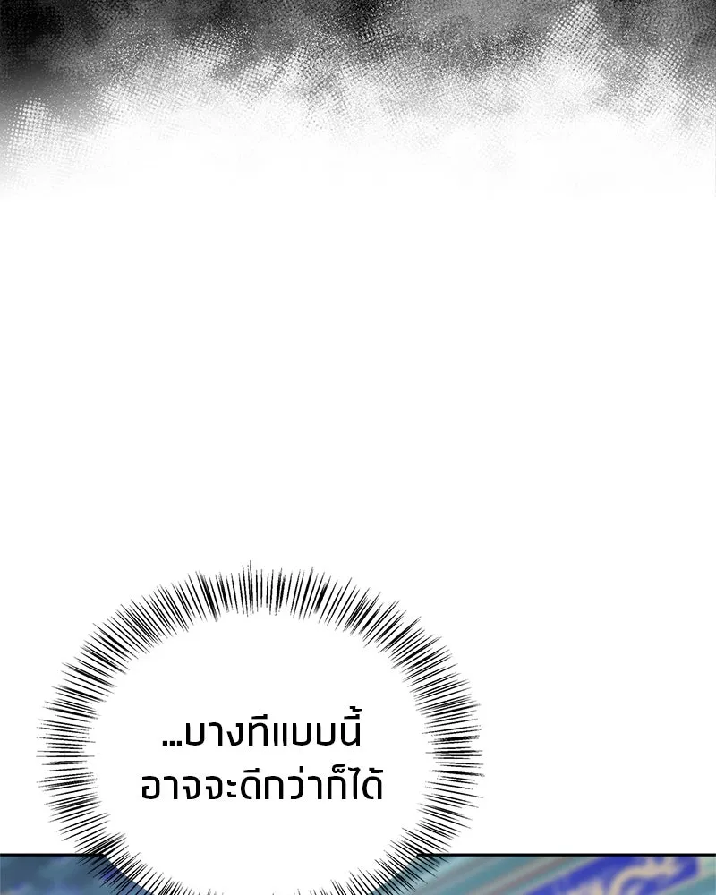 สุดยอดเทรนเนอร์แห่งยุทธภพ ตอนที่ 22 คนที่บ้าดีเดือดกว่าข้า รูปที่ 50