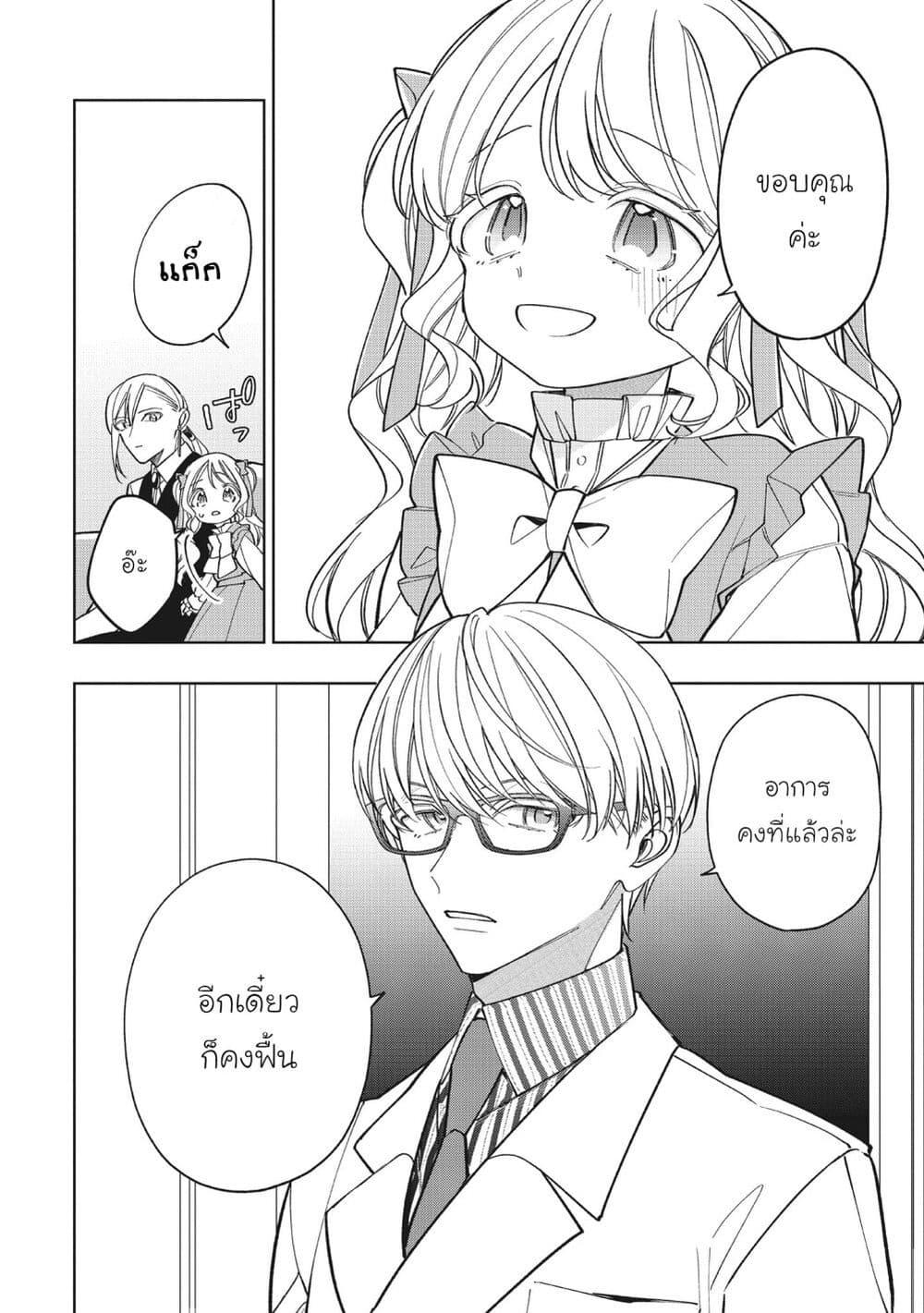 Manga-lc-com อ่านมังงะ อ่านการ์ตูน ออนไลน์ ฟรี Koushaku-ke no Aisare Nise Youjo ตอนที่ 1 2 3 4 5 6 7 8 9 10 11 12 13 14 ฟรี ไม่มีโฆษณา Manga-lc - อ่าน มังงะ อ่าน การ์ตูน ออนไลน์ อ่านมังงะ ฟรี