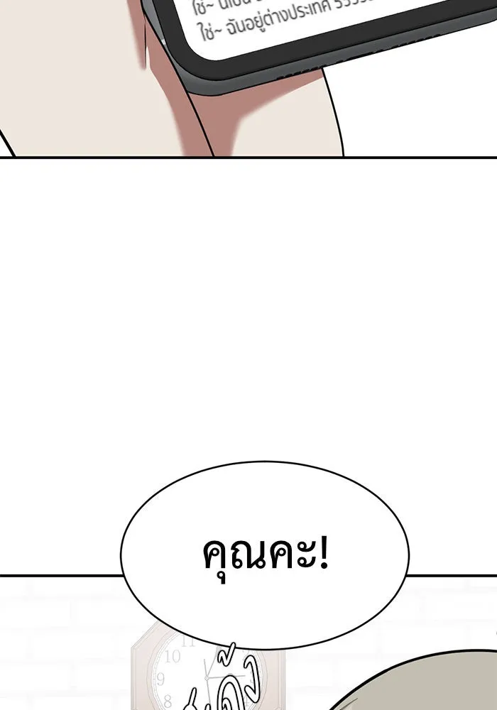 ช่วยเปลี่ยนฉันที ตอนที่ 150. ลีจียุน 3 รูปที่ 28