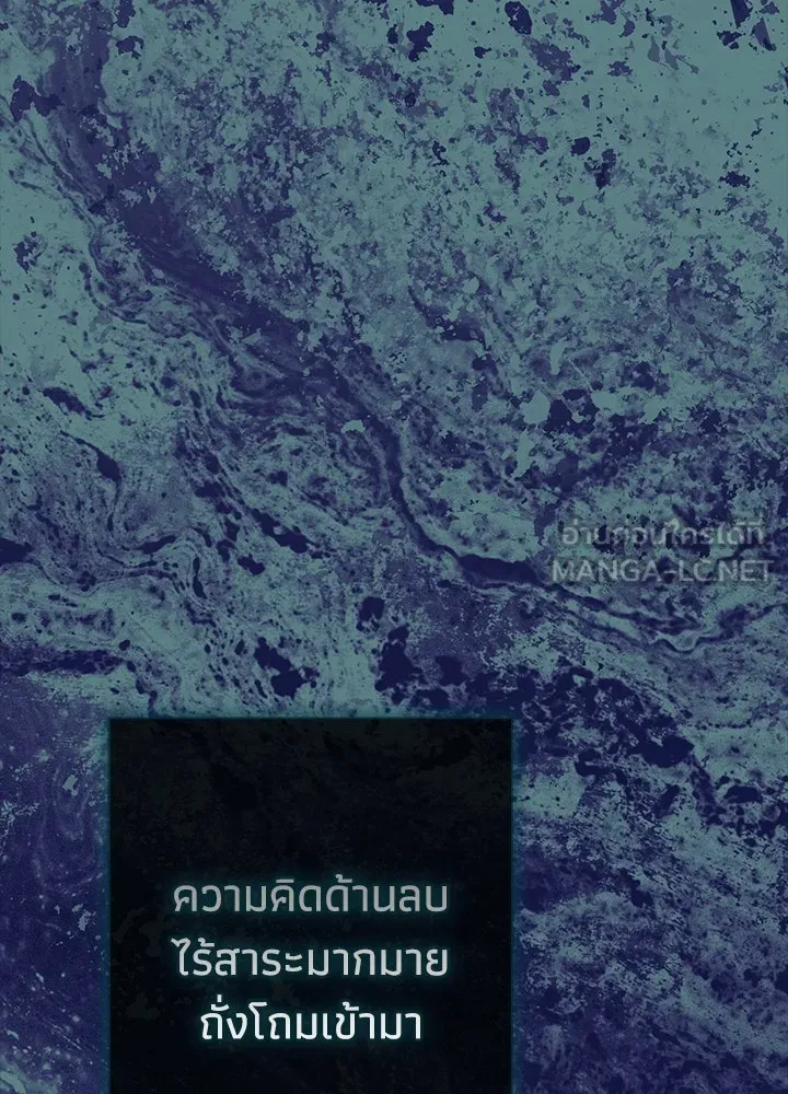 องค์ชายผู้อื้อฉาว ตอนที่ 115 รูปที่ 111