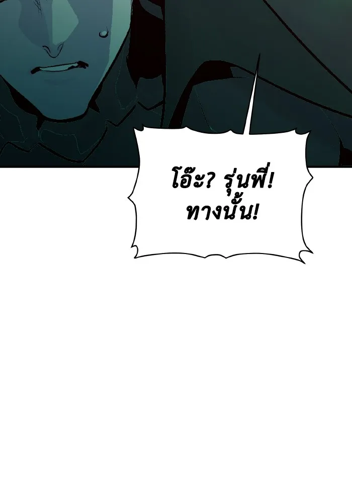 The Lone Necromancer ตอนที่ 93 รูปที่ 62