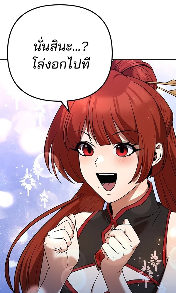 พอแล้วขันที อยากมีเจ้าโลก ตอนที่ 28 รูปที่ 88