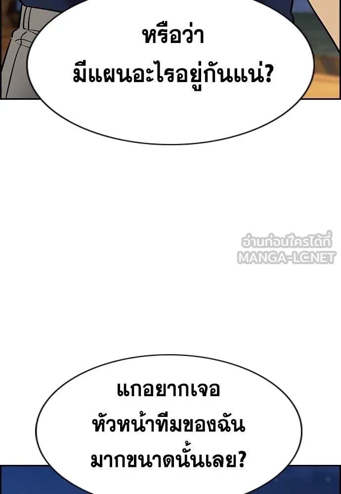 การศึกษาที่แท้จริง ตอนที่ 233 รูปที่ 29