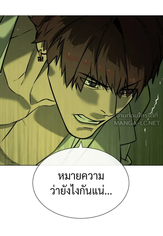 นักฆ่าย้อนวัย ตอนที่ 70 รูปที่ 171