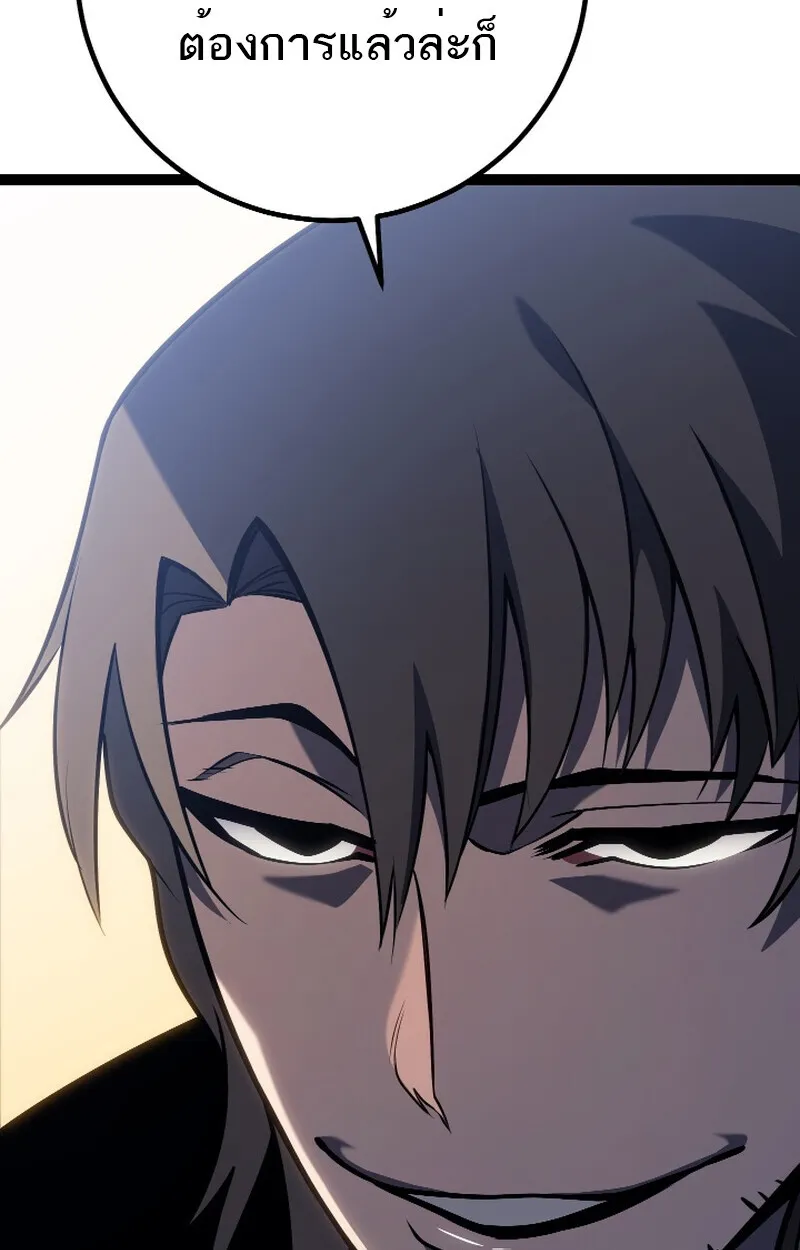 Regressing as the Reincarnated Bastard of the Sword Clan ตอนที่ ตอนที่ 50 รูปที่ 47