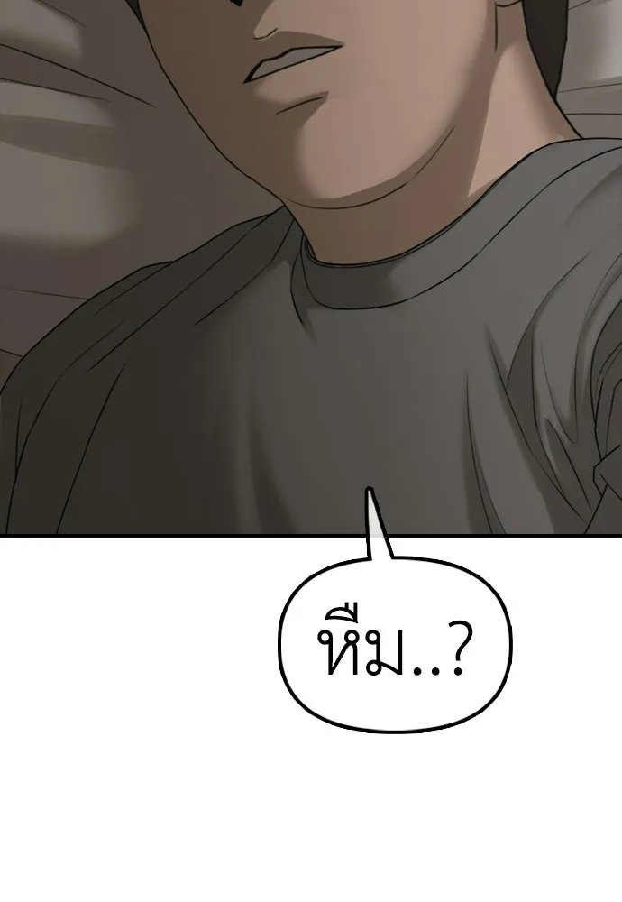 ผู้กล้าฝ่าวันสิ้นโลก ตอนที่ 64 นายต้องถูกลงโทษสิ จองมินจุน รูปที่ 83