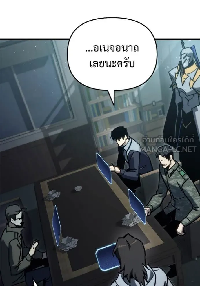 โกดังลับหลังโลกแตก ตอนที่ 31 รูปที่ 127