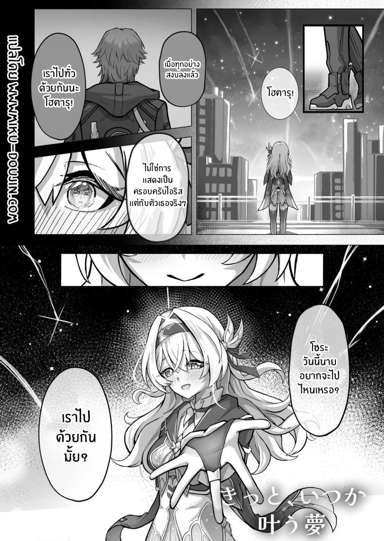 Doujin-Lc- อ่าน โดจิน มังฮวา เกาหลี ญี่ปุ่น จีน แปลไทย ฝันที่เป็นจริง (Hibacha)](Honkai) ตอนที่ 1 2 3 4 5 6 7 8 9 10 11 12 13 14 ฟรี ไม่มีโฆษณา อ่าน โดจิน Manhwa เกาหลี ญี่ปุ่น จีน เรามีครบ คัดมาให้เน้นๆ โดจิน 18+ รับประกันความฟินโดย  Doujin Lc