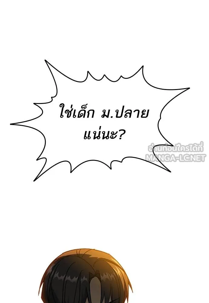 Study Group ตอนที่ 315 รูปที่ 91